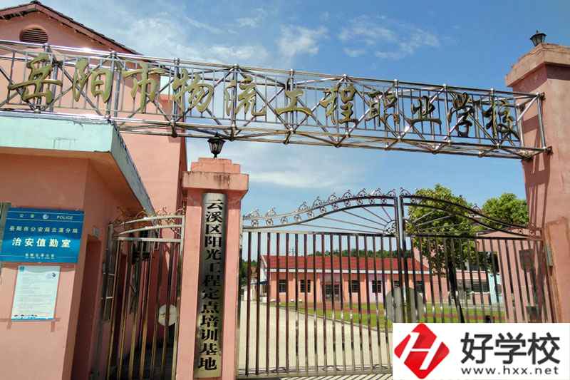 岳陽市物流工程職業(yè)學(xué)校好不好？師資力量如何？