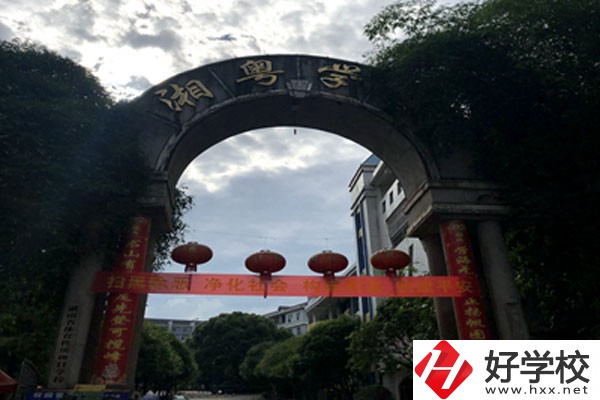 宜章湘粵中等職業(yè)技術(shù)學(xué)校怎么樣，有哪些保障？
