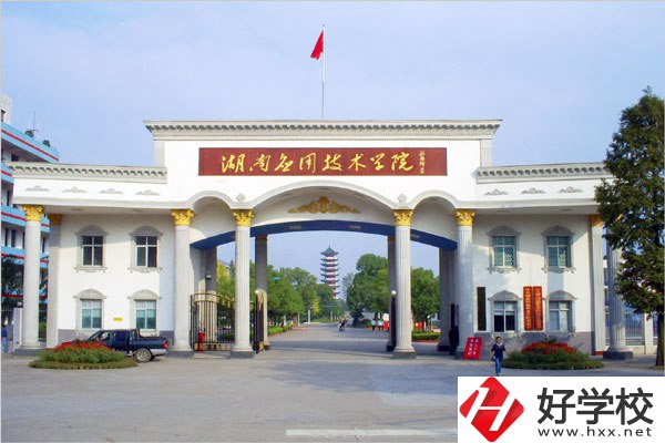 想在常德讀民辦職校？可以看看這3所