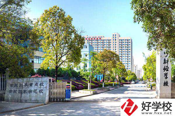 長(zhǎng)沙財(cái)經(jīng)學(xué)校的收費(fèi)標(biāo)準(zhǔn)是什么？能免學(xué)費(fèi)嗎？