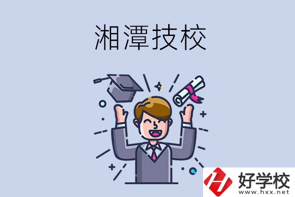 湘潭的技校什么時(shí)候開(kāi)學(xué)？現(xiàn)在還能報(bào)名嗎？
