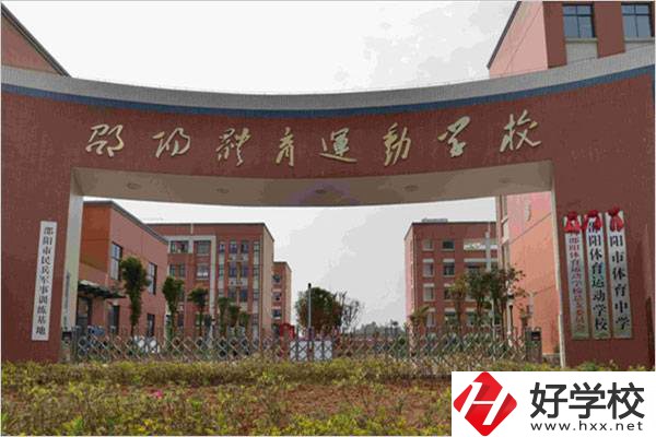 在邵陽想學體育可以去哪所職校？學體育好就業(yè)嗎？