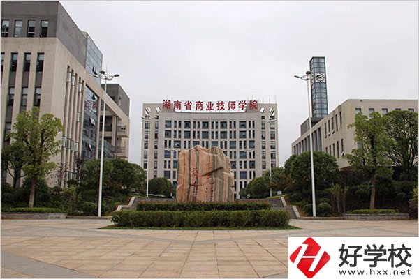 湖南省商業(yè)技師學(xué)院值得報考嗎？從這兩點(diǎn)進(jìn)行判斷