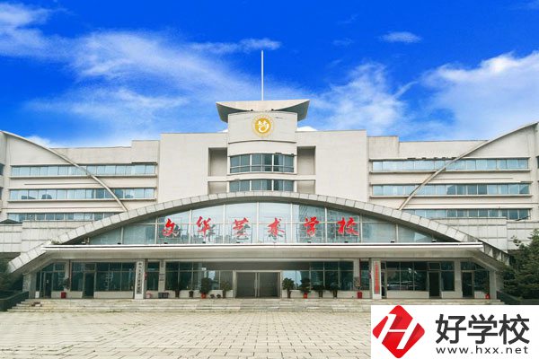 湖南藝術(shù)類中等職業(yè)學(xué)校推薦，這三所學(xué)校可以選！
