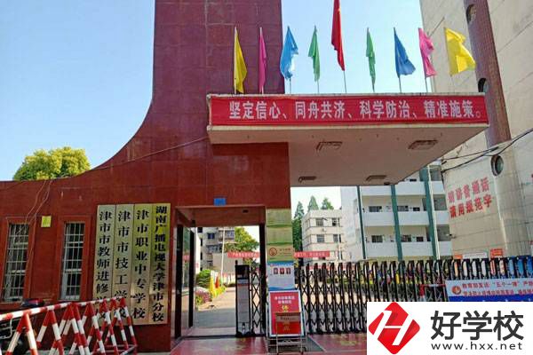 津市市技工學(xué)校的特色有哪些方面？