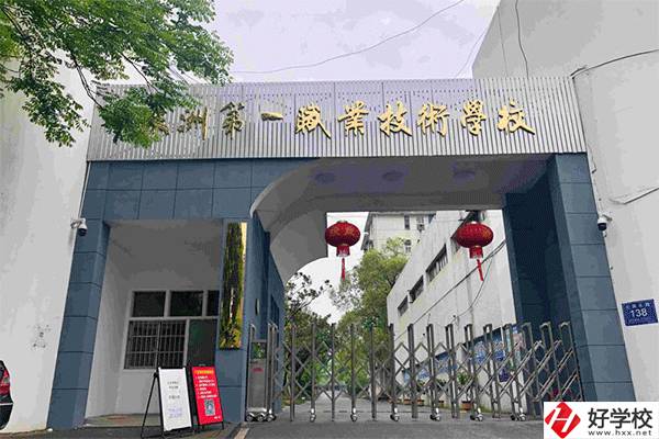 株洲面向全國招生的中專有哪些？有什么辦學(xué)特色？