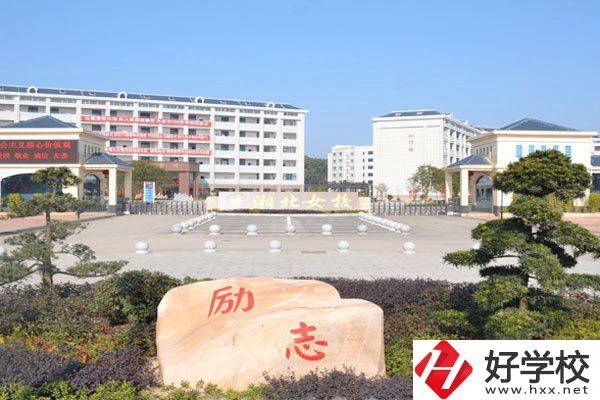 岳陽(yáng)市湘北女子職業(yè)學(xué)校大門