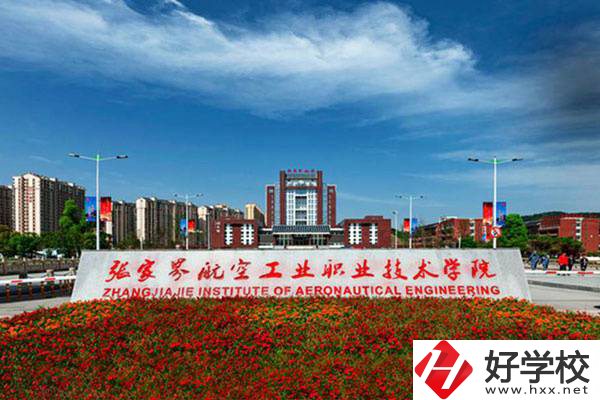 湖南哪些航空職校比較好？有什么招生要求？