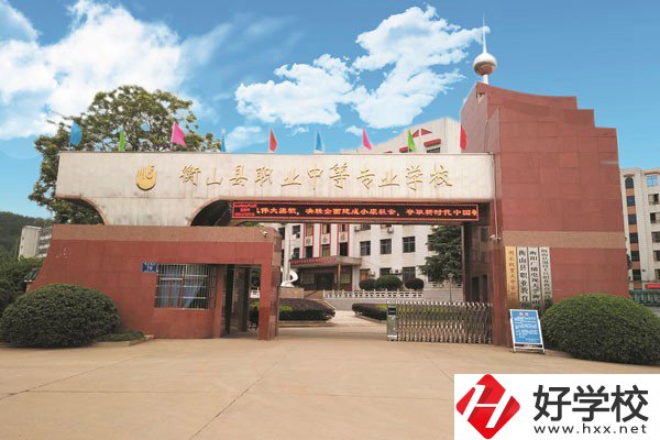 衡山縣職業(yè)中等專業(yè)學(xué)校的實(shí)訓(xùn)條件怎么樣？