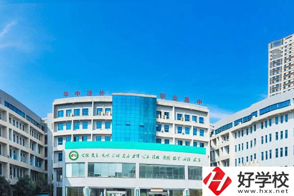 長沙華中涉外職業(yè)高中教學質量怎么樣?宿舍如何?