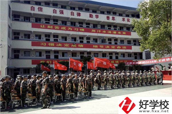 懷化文理職校的條件怎么樣？招生條件是什么？