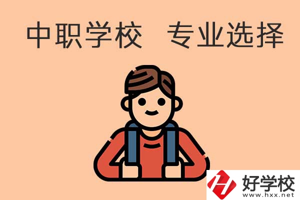 懷化有哪些中職學(xué)校開設(shè)計(jì)算機(jī)專業(yè)？能對(duì)口升學(xué)嗎？