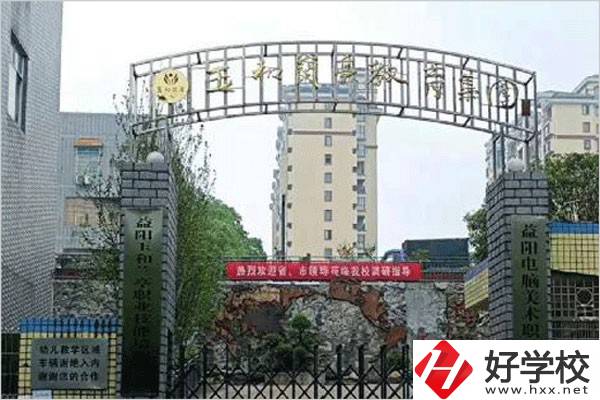 益陽(yáng)電腦美術(shù)職業(yè)學(xué)校的辦學(xué)條件怎么樣？