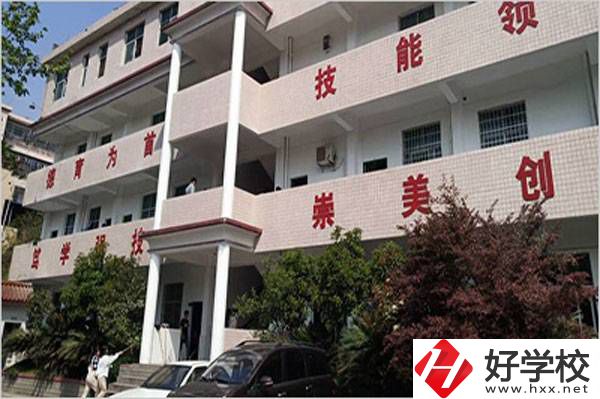 湘西高峰職業(yè)技術學校怎么樣？地址在哪？