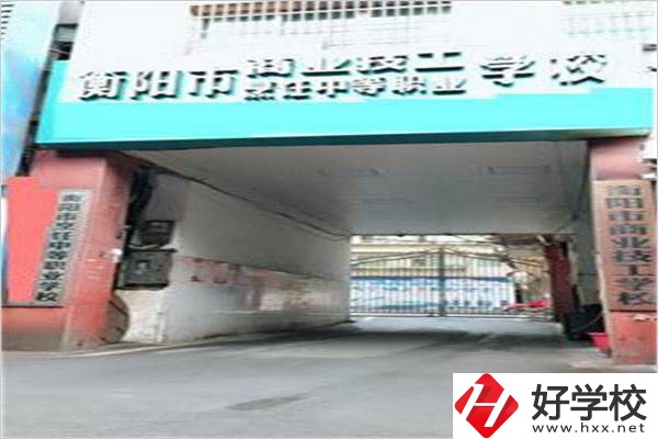 衡陽市烹飪中等職業(yè)學校怎么樣？招生專業(yè)有哪些？
