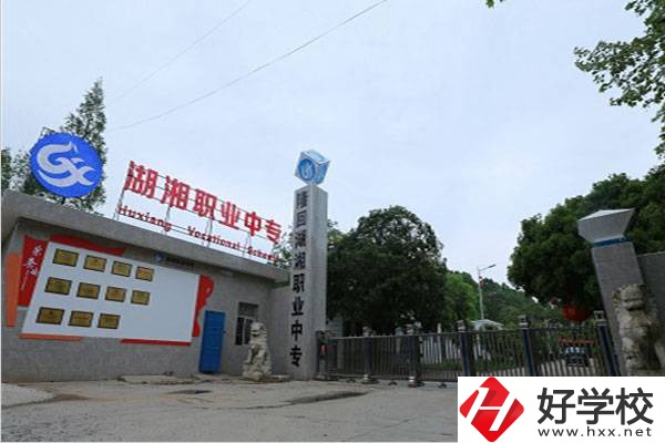 隆回湖湘職業(yè)中專(zhuān)學(xué)校怎么樣？是公辦的嗎？