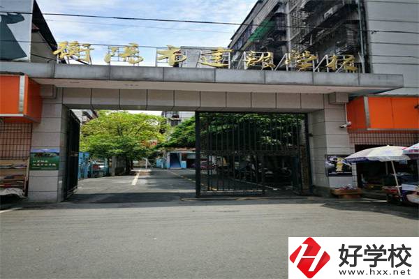 衡陽市建設(shè)學(xué)校好不好？有哪些專業(yè)？