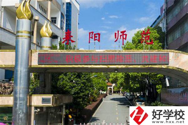湖南哪些中專有幼師專業(yè)？幼師專業(yè)就業(yè)率高嗎？