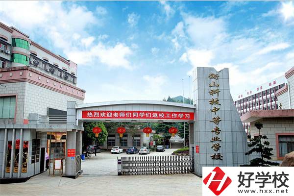 衡陽的民辦職高怎么樣？有什么辦學(xué)優(yōu)勢？