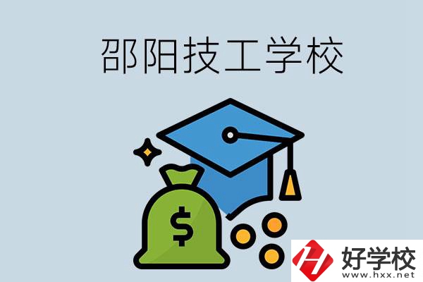 邵陽(yáng)這3所技校比較好，一定要記得收藏！