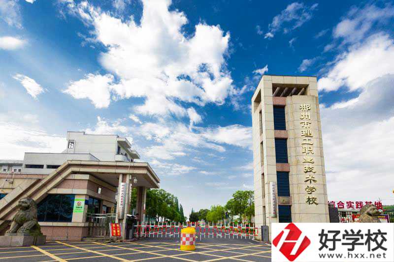 郴州“小黃埔”是什么學(xué)校？