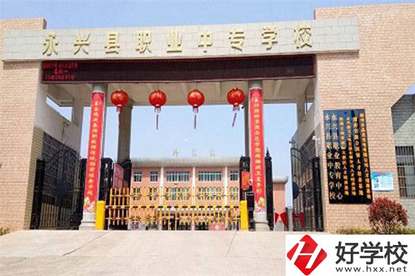 郴州職高哪些專業(yè)好就業(yè)？有學(xué)校推薦嗎？