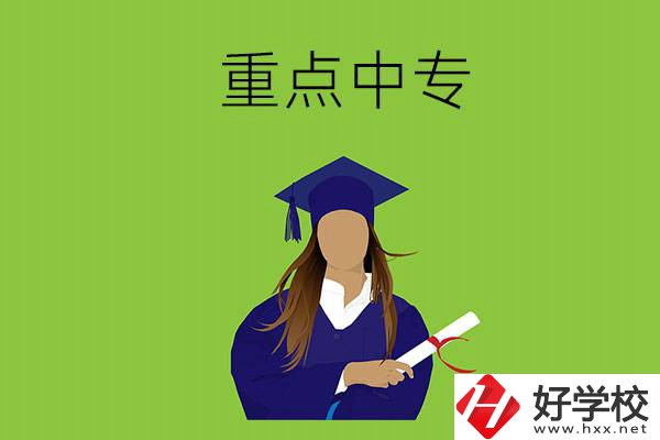 株洲市的重點(diǎn)中專有哪些？