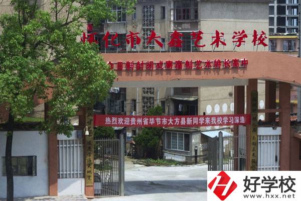 懷化大鑫職高有哪些專業(yè)？就業(yè)前景怎么樣？