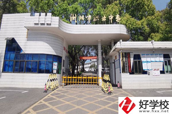 瀏陽(yáng)的中職學(xué)校有哪些？