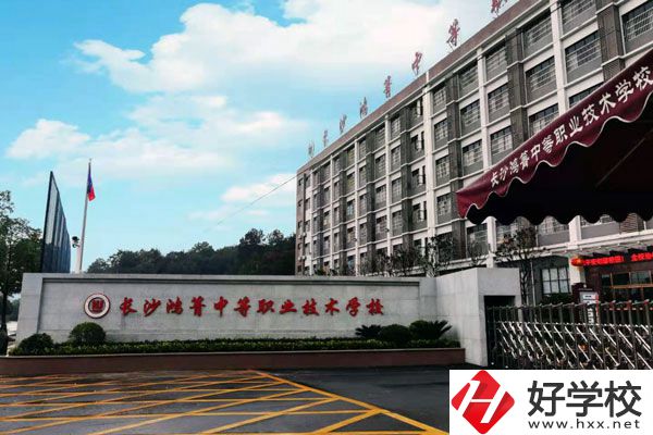 長沙鴻箐職業(yè)中專學(xué)校有哪些招生專業(yè)和計劃？