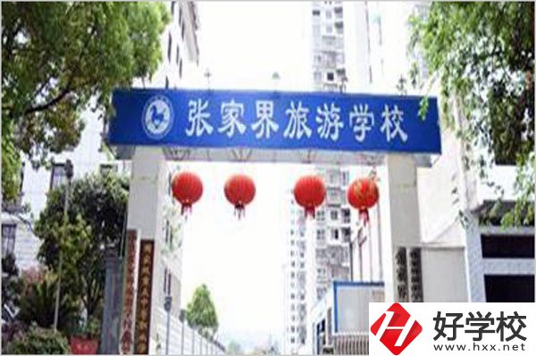 想在張家界學(xué)幼師專(zhuān)業(yè)，推薦這所中專(zhuān)學(xué)校
