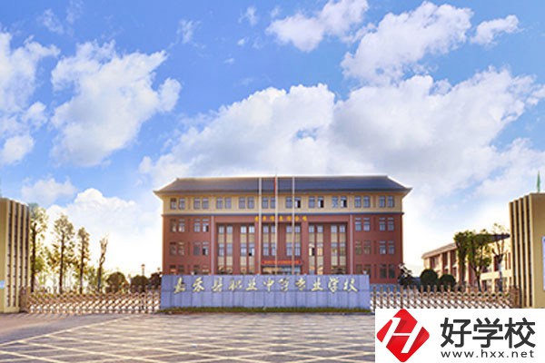 郴州市嘉禾縣職校怎么樣？學(xué)費(fèi)是多少？