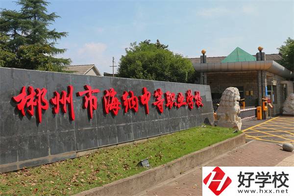 郴州的民辦中專有什么特色？學(xué)生好就業(yè)嗎？
