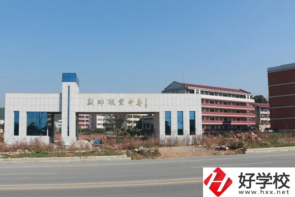 邵陽(yáng)重點(diǎn)工業(yè)中職有哪些？辦學(xué)條件怎么樣？