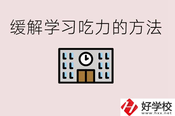 在常德孩子初中學習非常吃力該咋辦？讀職校有用嗎？
