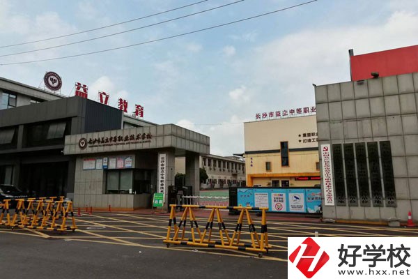 長(zhǎng)沙市益立中等職業(yè)技術(shù)學(xué)校有哪些辦學(xué)優(yōu)勢(shì)？