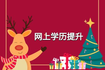 當(dāng)今社會(huì)，學(xué)歷更重要還是閱歷更重要？
