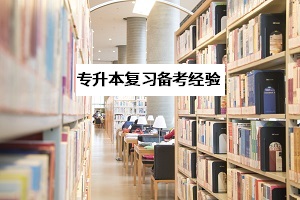 專升本英語相當(dāng)于幾級(jí)？普通專升本英語考試難度大嗎？