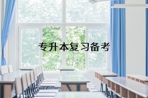 湖北普通專升本之后還要讀幾年本科？值得嗎？