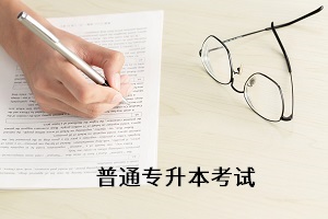 湖北省普通專(zhuān)升本可以跨省嗎？可以跨省考試嗎？