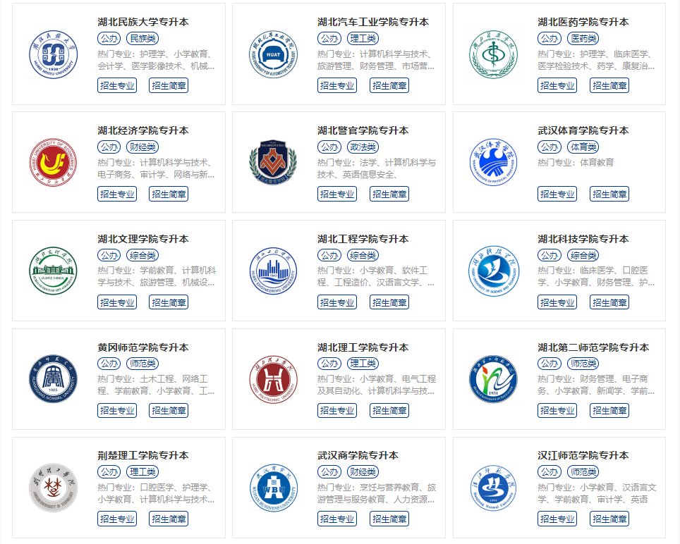 普通專升本能報一本院校嗎？能報的一本院校有哪些？