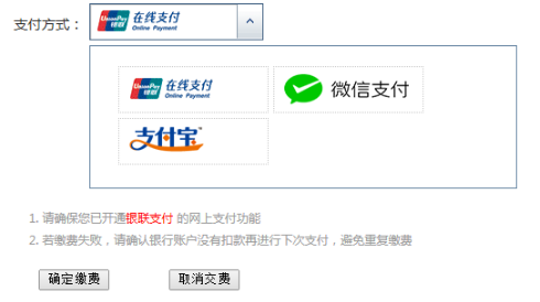 武漢學(xué)院2022普通專升本什么時(shí)候截止繳費(fèi)？在哪里繳費(fèi)？