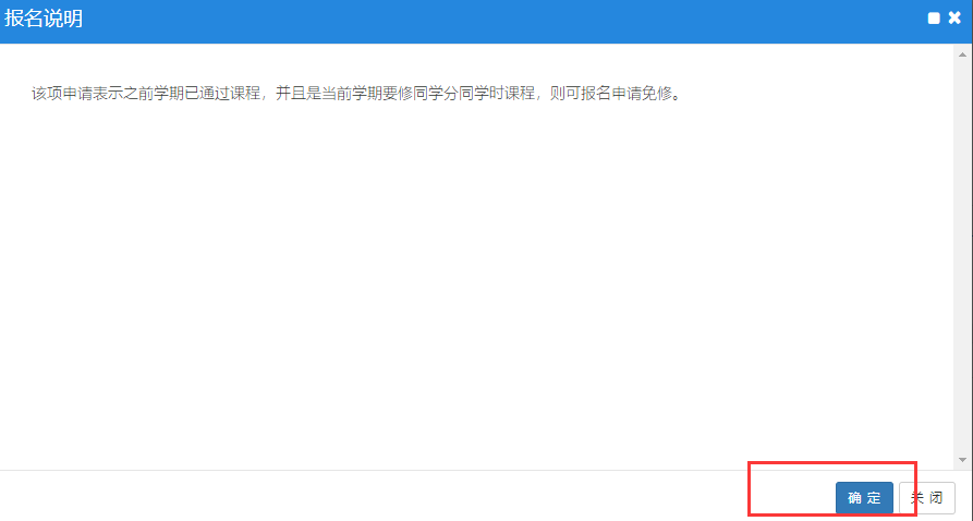 普通專升本生本科可以申請(qǐng)免修嗎？免修申請(qǐng)流程是怎樣的？