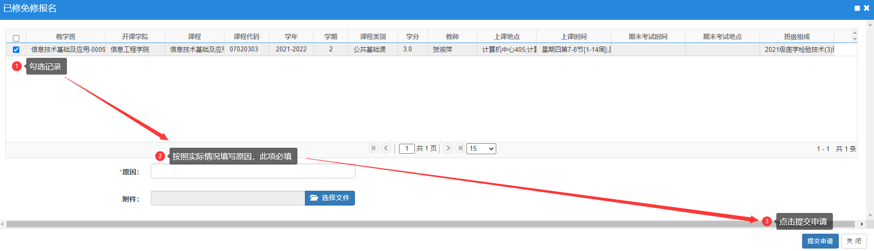 普通專升本生本科可以申請(qǐng)免修嗎？免修申請(qǐng)流程是怎樣的？
