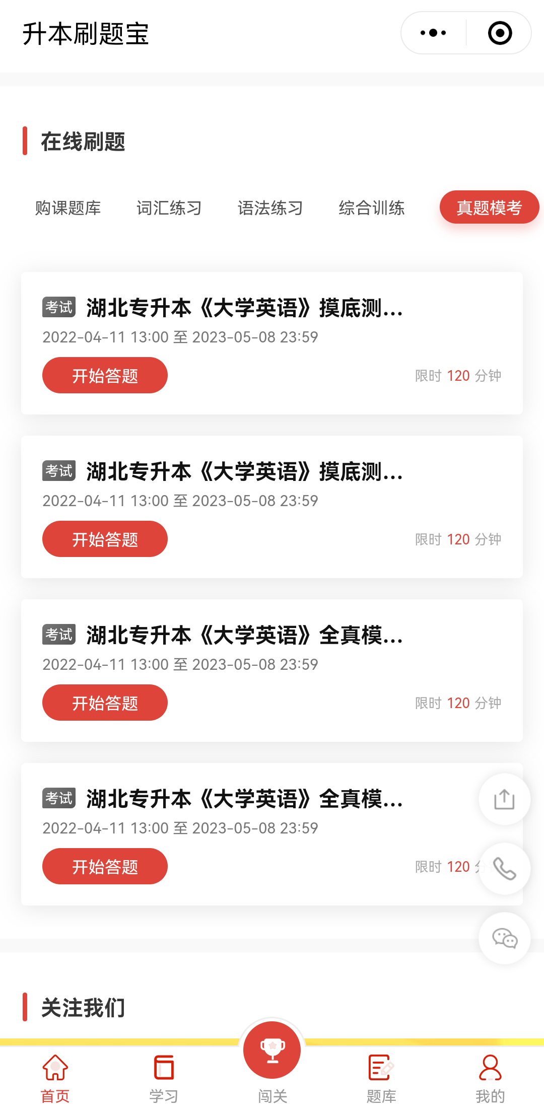 升本人還能過好618嗎？升本人618必備好物，包含復(fù)習(xí)資料！