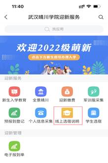 普通專升本生能提前選宿舍嗎？怎么在家就能選宿舍？