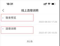 普通專升本生能提前選宿舍嗎？怎么在家就能選宿舍？