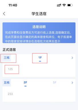 普通專升本生能提前選宿舍嗎？怎么在家就能選宿舍？