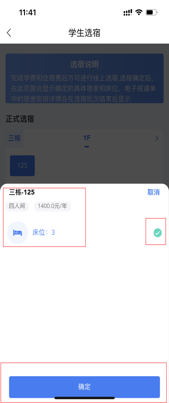 普通專升本生能提前選宿舍嗎？怎么在家就能選宿舍？