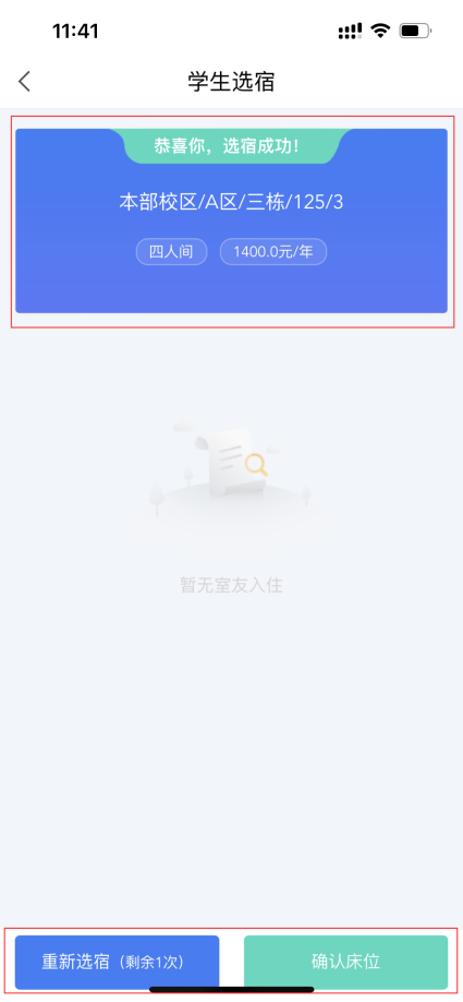 普通專升本生能提前選宿舍嗎？怎么在家就能選宿舍？